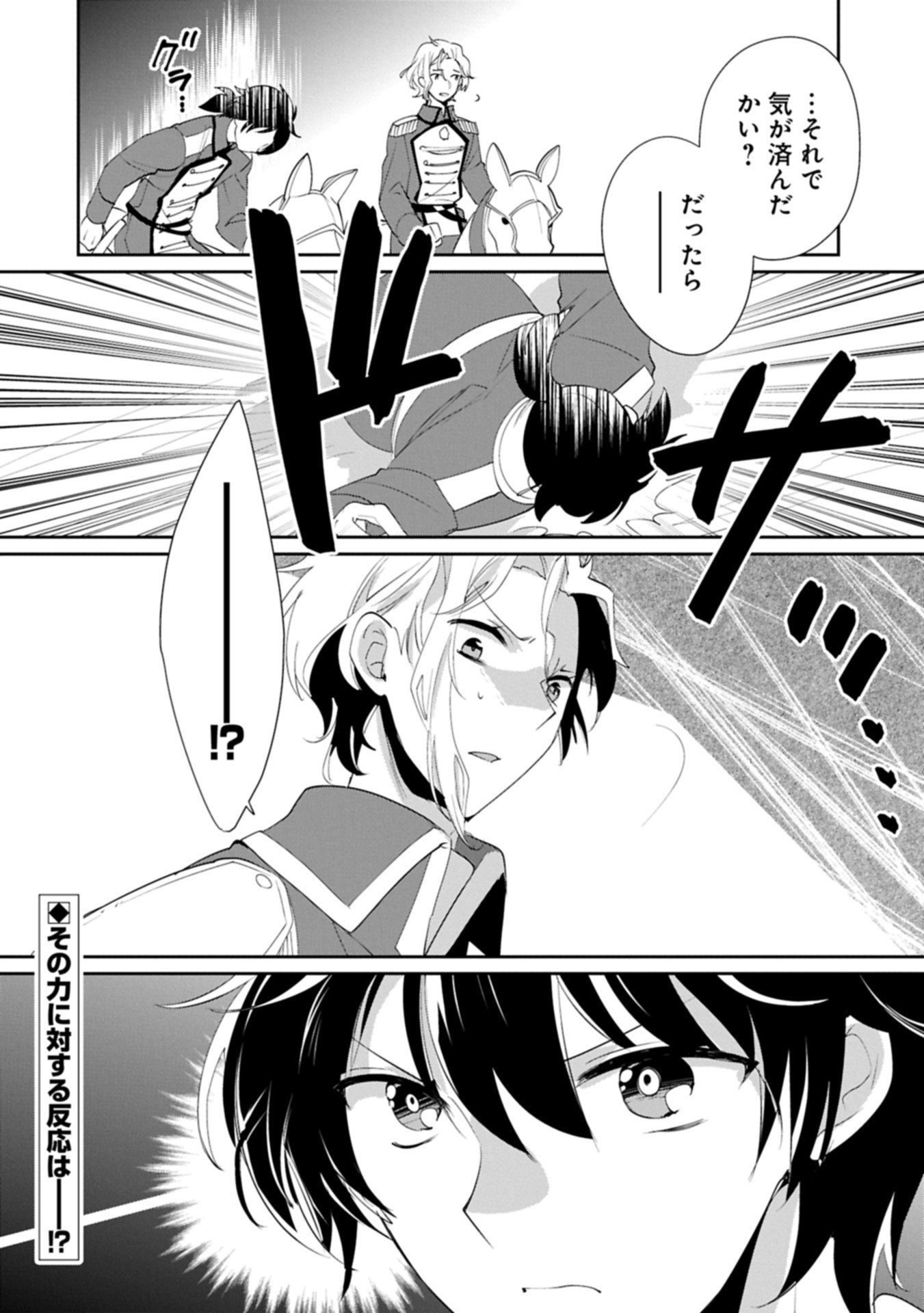 Sokushi Cheat ga Saikyou Sugite, Isekai no Yatsura ga Marude Aite ni Naranai n desu ga Chap 61.2 - Next Chap 62.2