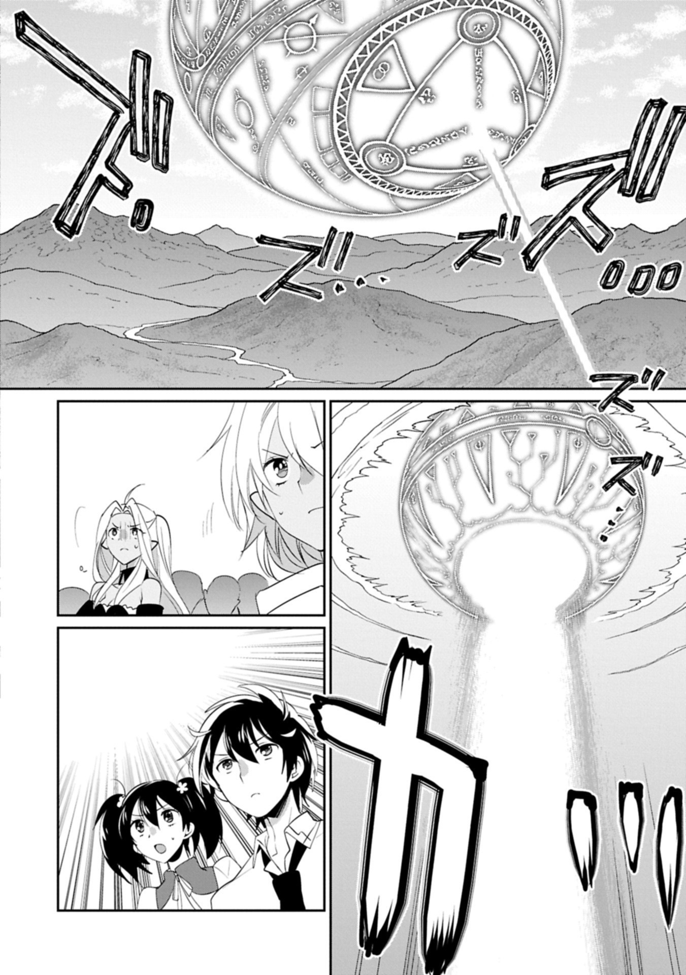 Sokushi Cheat ga Saikyou Sugite, Isekai no Yatsura ga Marude Aite ni Naranai n desu ga Chap 61.2 - Next Chap 62.2