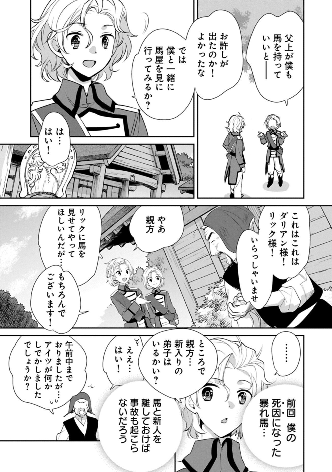 Sokushi Cheat ga Saikyou Sugite, Isekai no Yatsura ga Marude Aite ni Naranai n desu ga Chap 62.1 - Next Chap 63.1