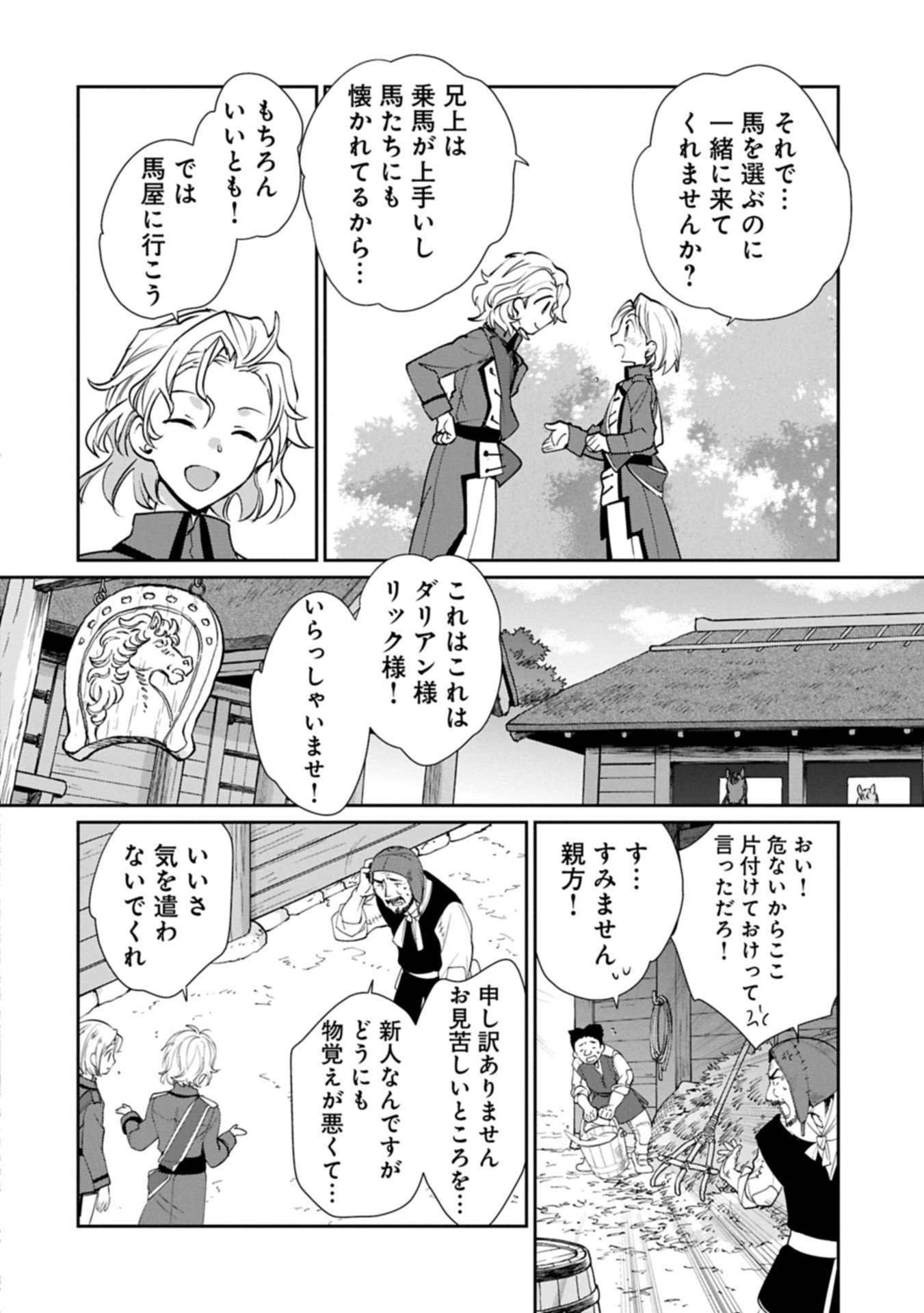 Sokushi Cheat ga Saikyou Sugite, Isekai no Yatsura ga Marude Aite ni Naranai n desu ga Chap 62.1 - Next Chap 63.1