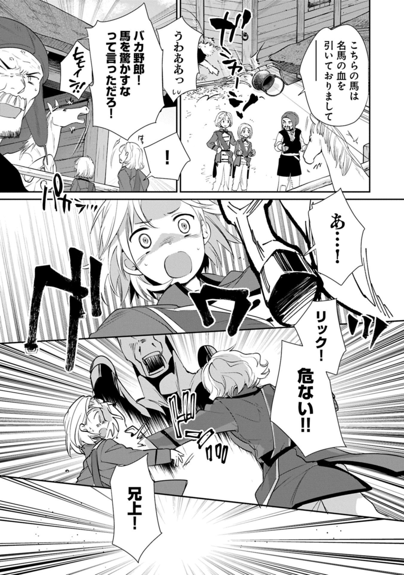 Sokushi Cheat ga Saikyou Sugite, Isekai no Yatsura ga Marude Aite ni Naranai n desu ga Chap 62.1 - Next Chap 63.1