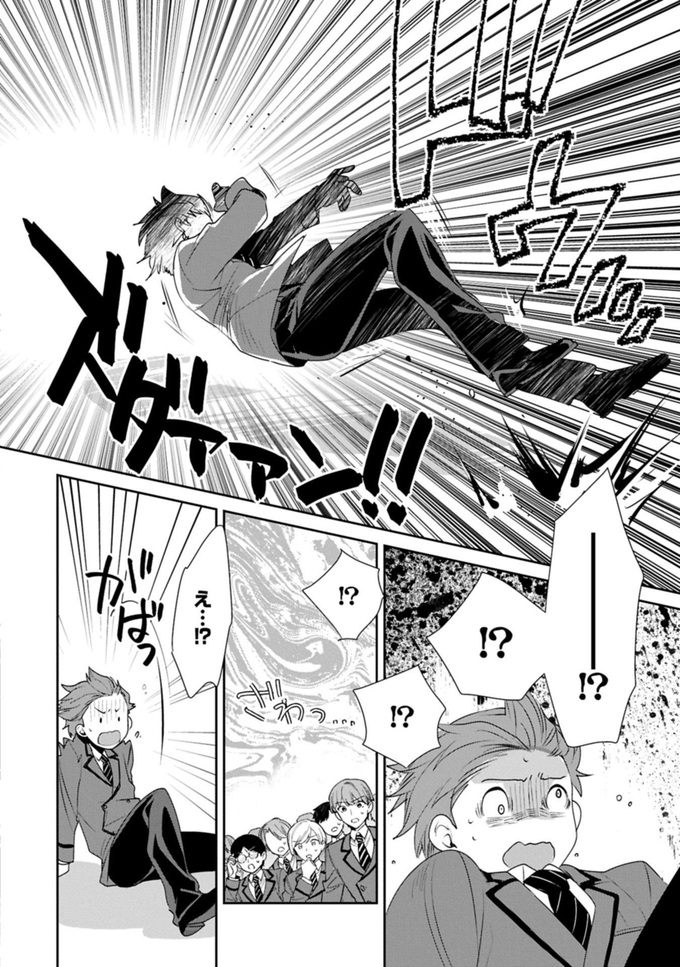 Sokushi Cheat ga Saikyou Sugite, Isekai no Yatsura ga Marude Aite ni Naranai n desu ga Chap 62.2 - Next Chap 63.2