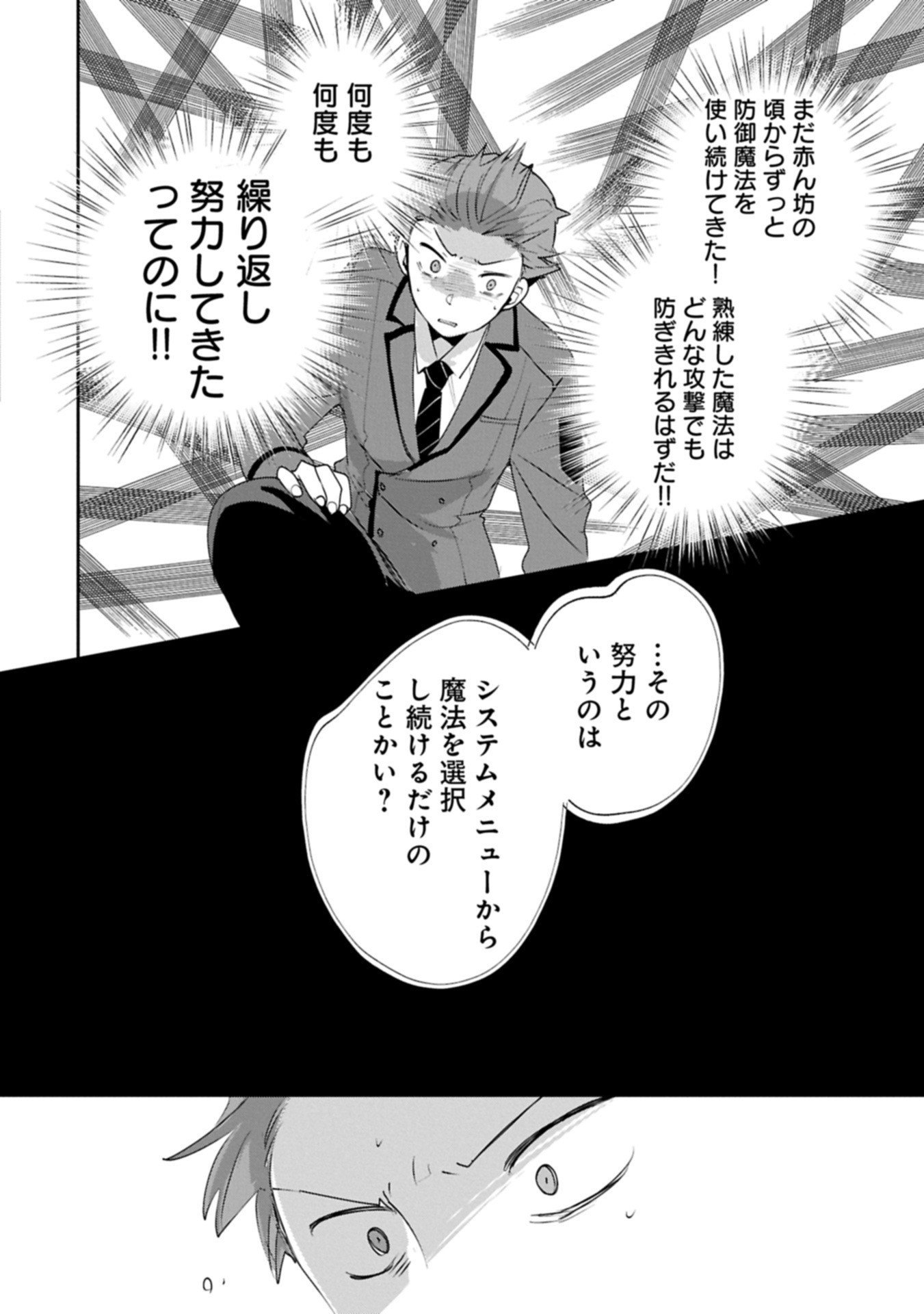 Sokushi Cheat ga Saikyou Sugite, Isekai no Yatsura ga Marude Aite ni Naranai n desu ga Chap 62.2 - Next Chap 63.2