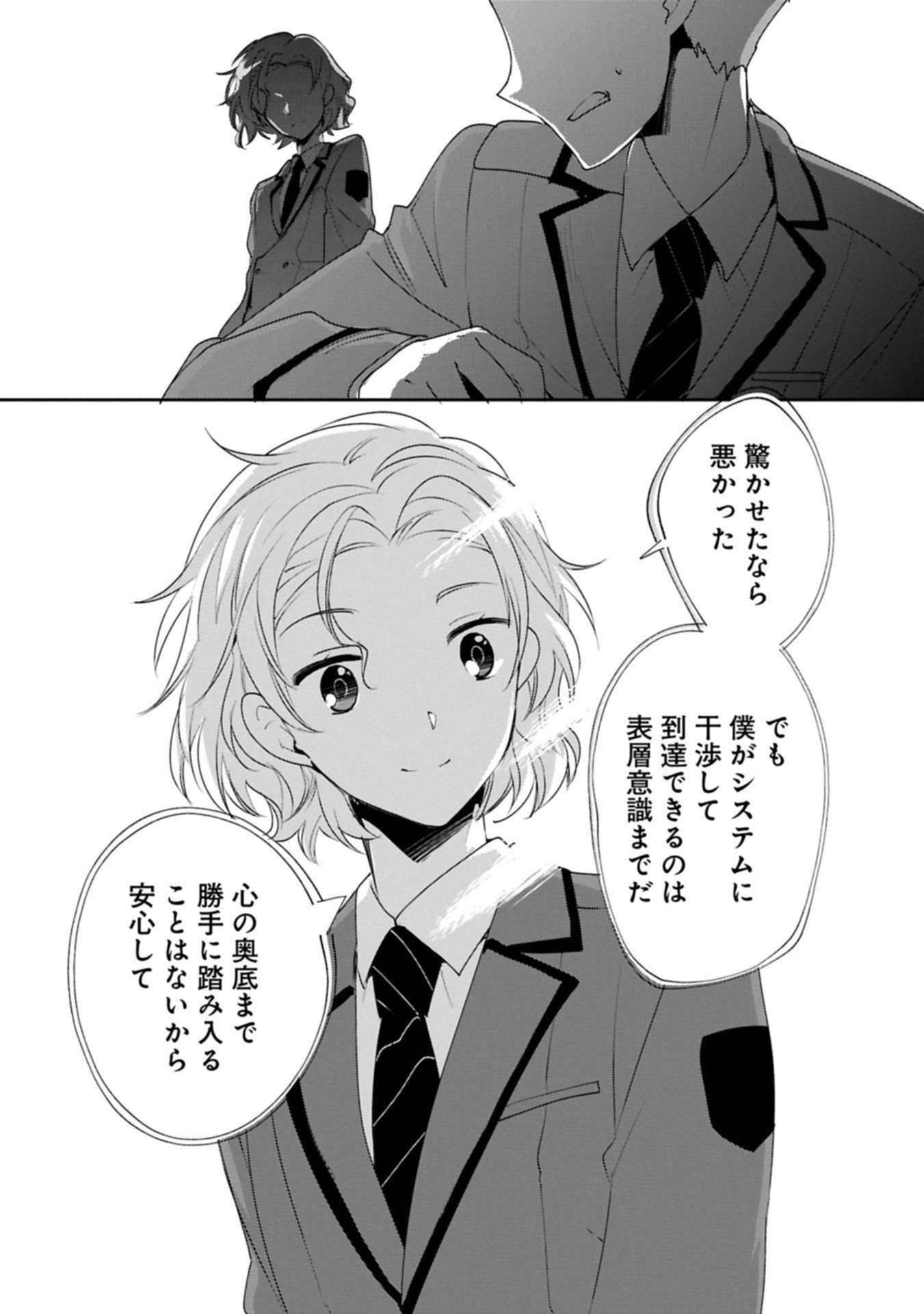 Sokushi Cheat ga Saikyou Sugite, Isekai no Yatsura ga Marude Aite ni Naranai n desu ga Chap 62.2 - Next Chap 63.2