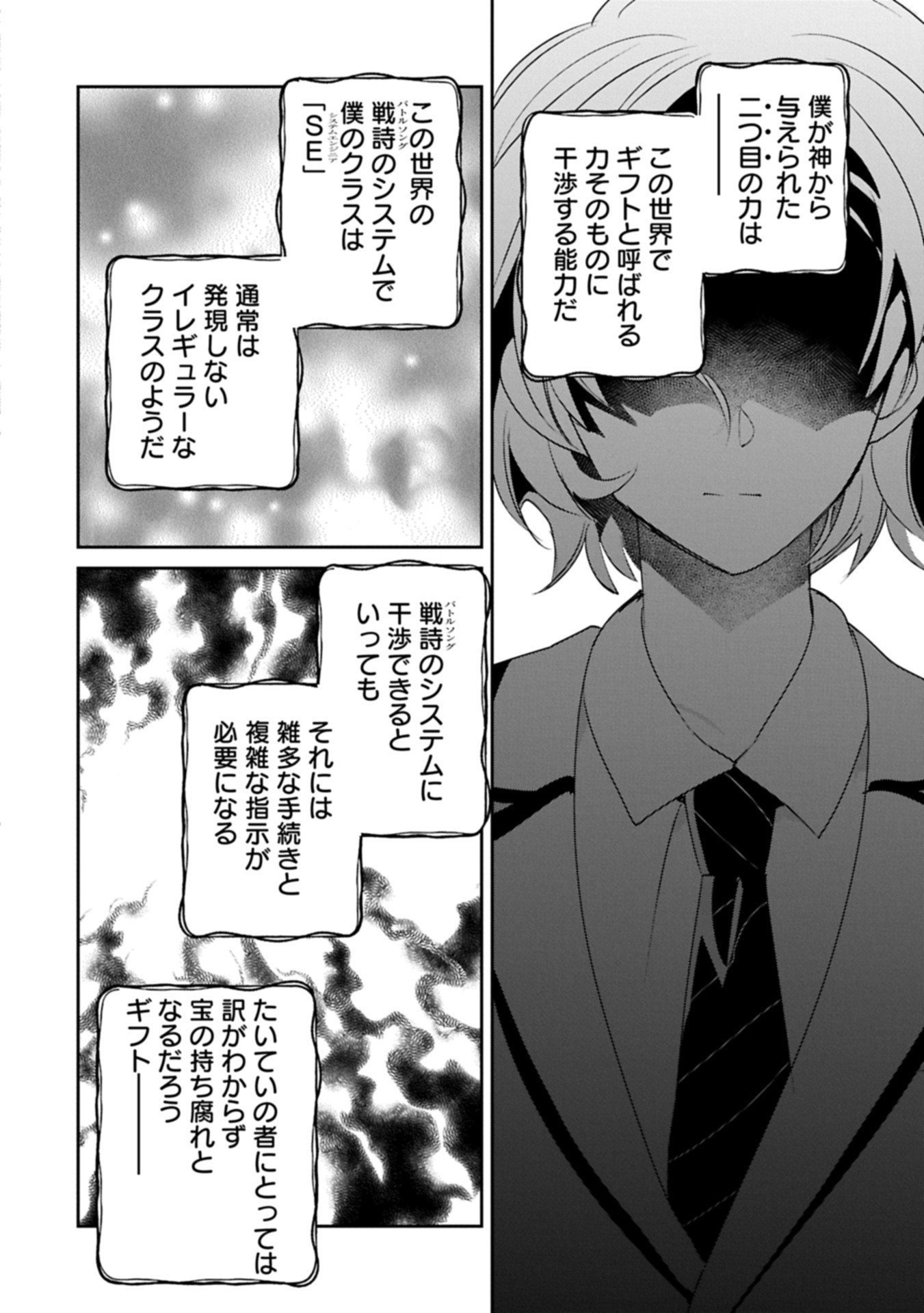 Sokushi Cheat ga Saikyou Sugite, Isekai no Yatsura ga Marude Aite ni Naranai n desu ga Chap 62.2 - Next Chap 63.2