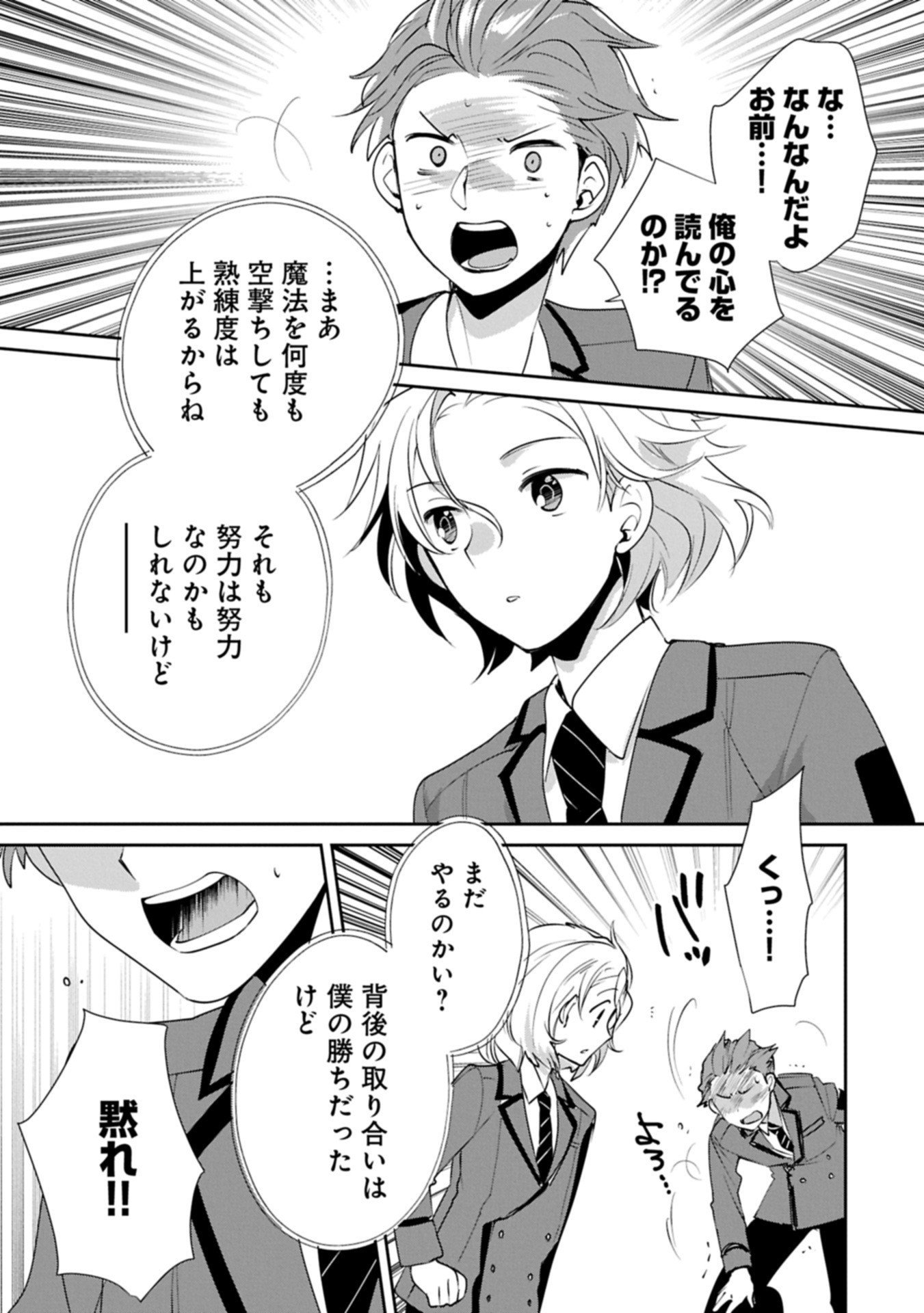 Sokushi Cheat ga Saikyou Sugite, Isekai no Yatsura ga Marude Aite ni Naranai n desu ga Chap 62.2 - Next Chap 63.2