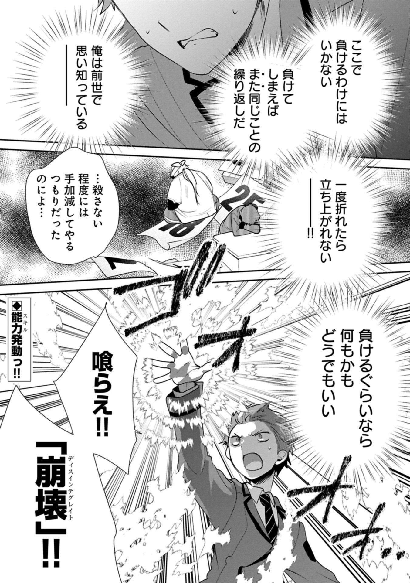 Sokushi Cheat ga Saikyou Sugite, Isekai no Yatsura ga Marude Aite ni Naranai n desu ga Chap 62.2 - Next Chap 63.2