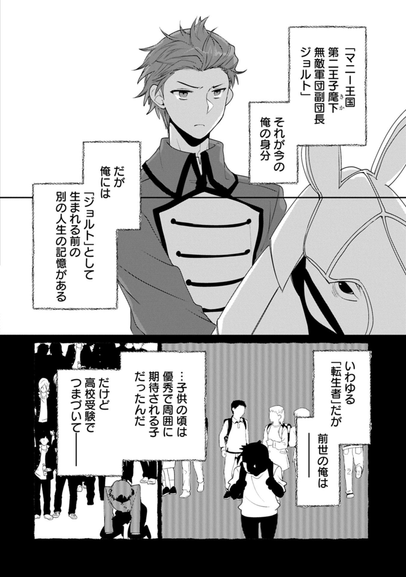 Sokushi Cheat ga Saikyou Sugite, Isekai no Yatsura ga Marude Aite ni Naranai n desu ga Chap 62.2 - Next Chap 63.2