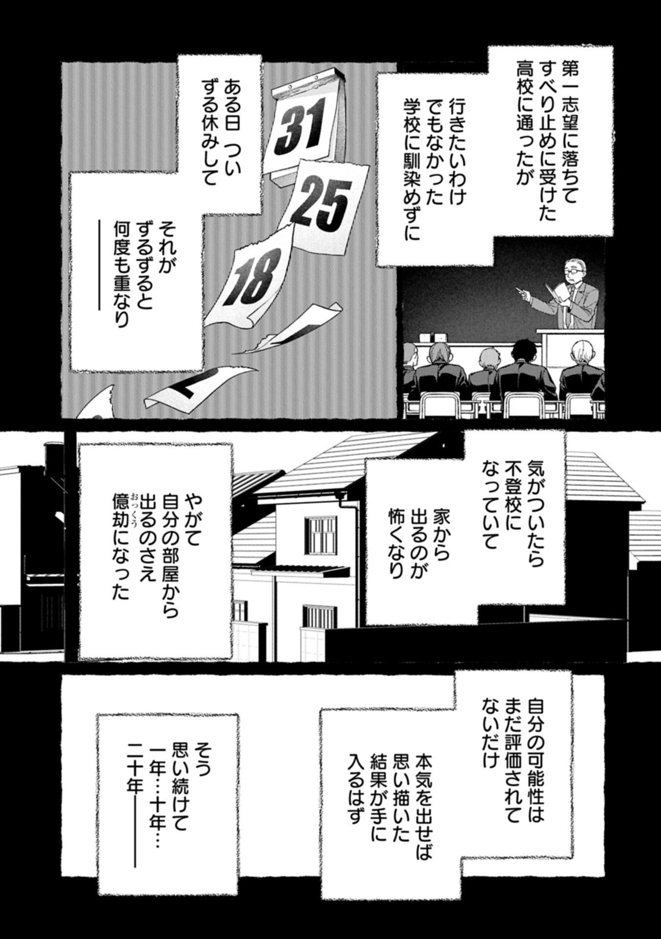 Sokushi Cheat ga Saikyou Sugite, Isekai no Yatsura ga Marude Aite ni Naranai n desu ga Chap 62.2 - Next Chap 63.2