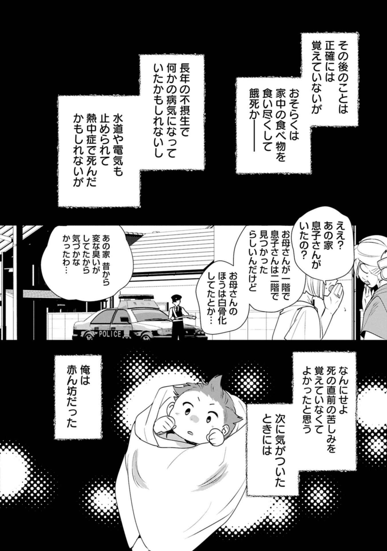 Sokushi Cheat ga Saikyou Sugite, Isekai no Yatsura ga Marude Aite ni Naranai n desu ga Chap 62.2 - Next Chap 63.2