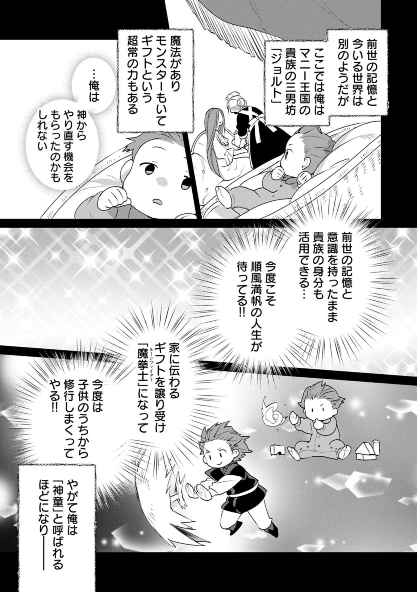 Sokushi Cheat ga Saikyou Sugite, Isekai no Yatsura ga Marude Aite ni Naranai n desu ga Chap 62.2 - Next Chap 63.2