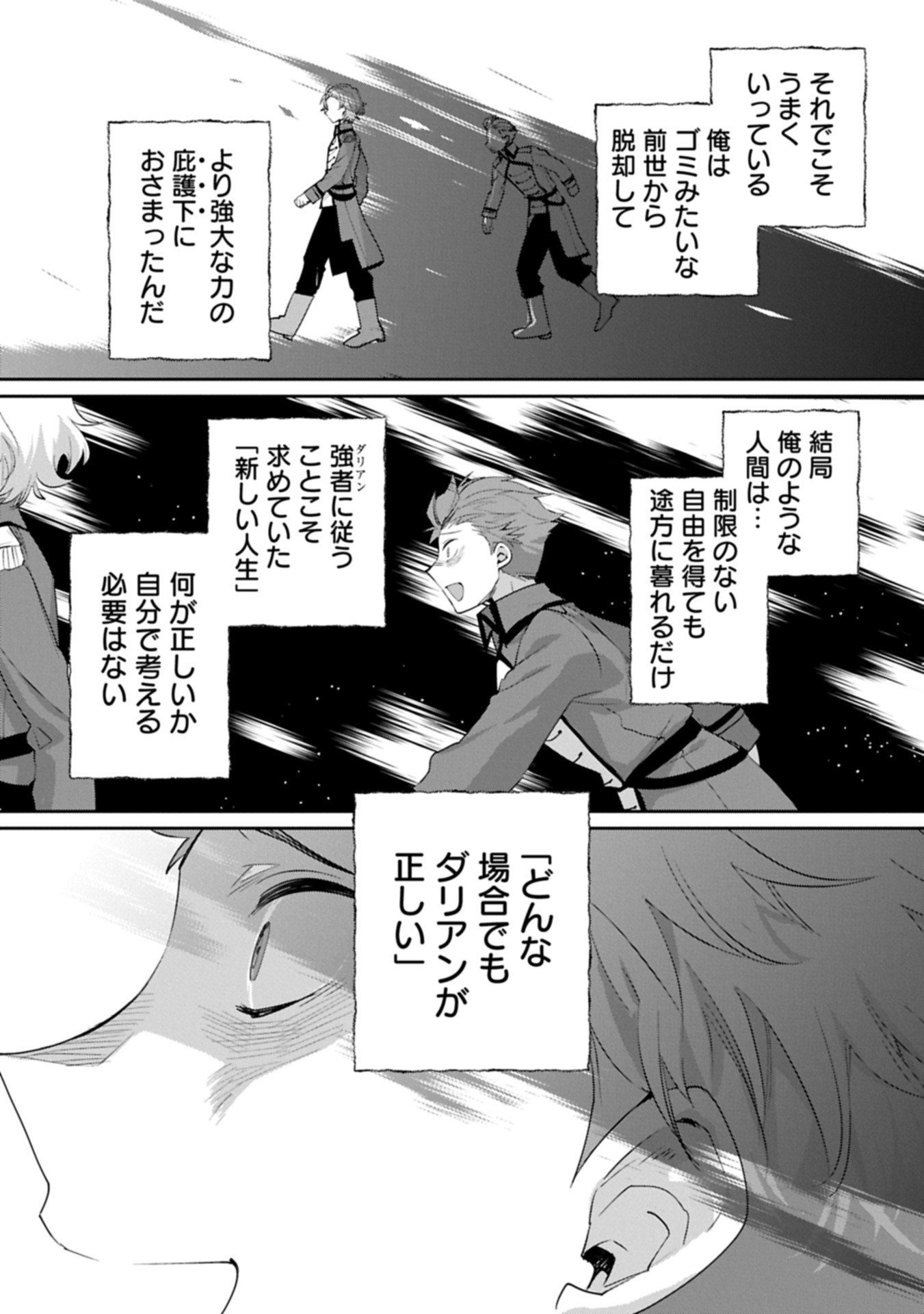 Sokushi Cheat ga Saikyou Sugite, Isekai no Yatsura ga Marude Aite ni Naranai n desu ga Chap 63.1 - Next Chap 64.1