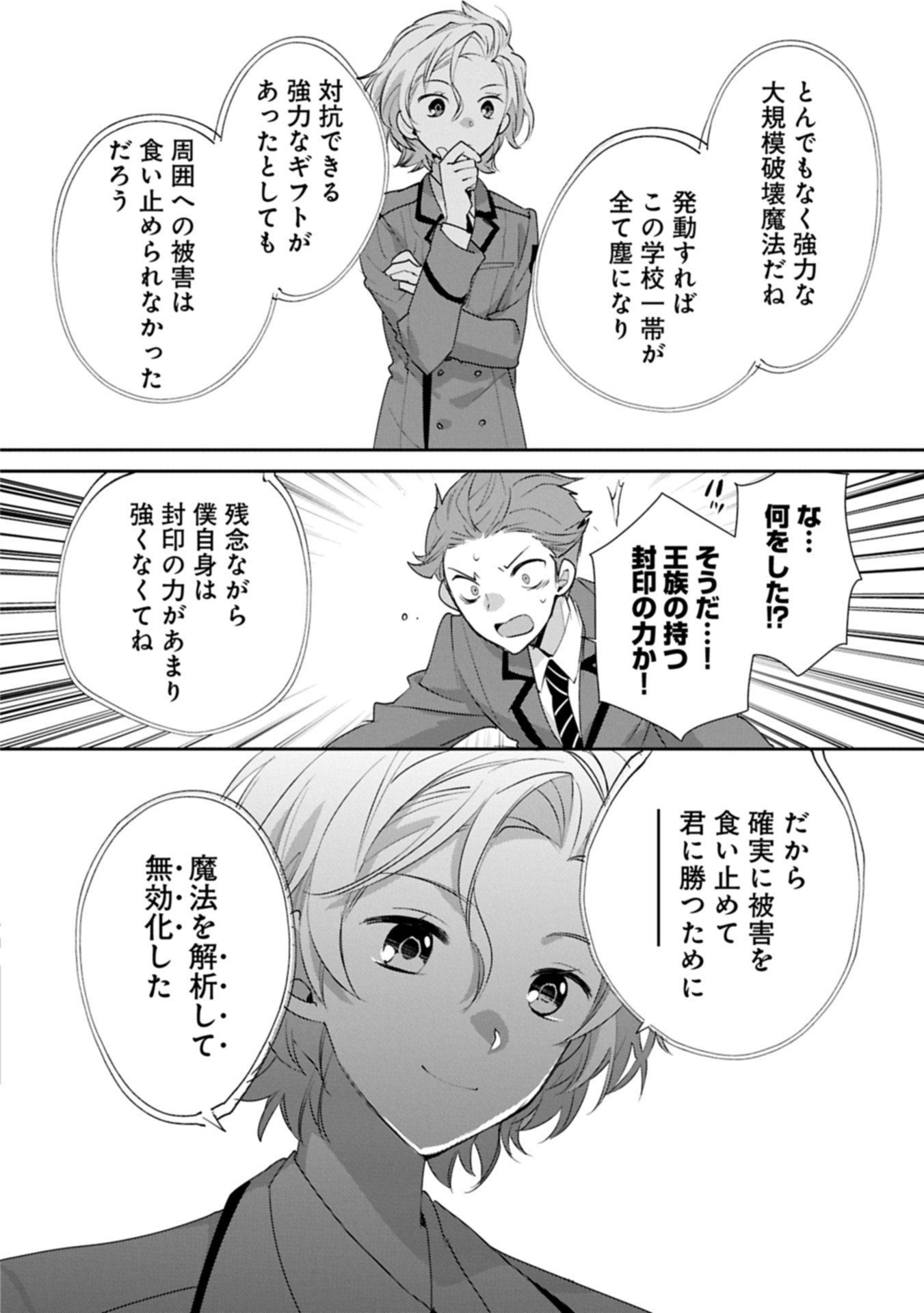 Sokushi Cheat ga Saikyou Sugite, Isekai no Yatsura ga Marude Aite ni Naranai n desu ga Chap 63.1 - Next Chap 64.1