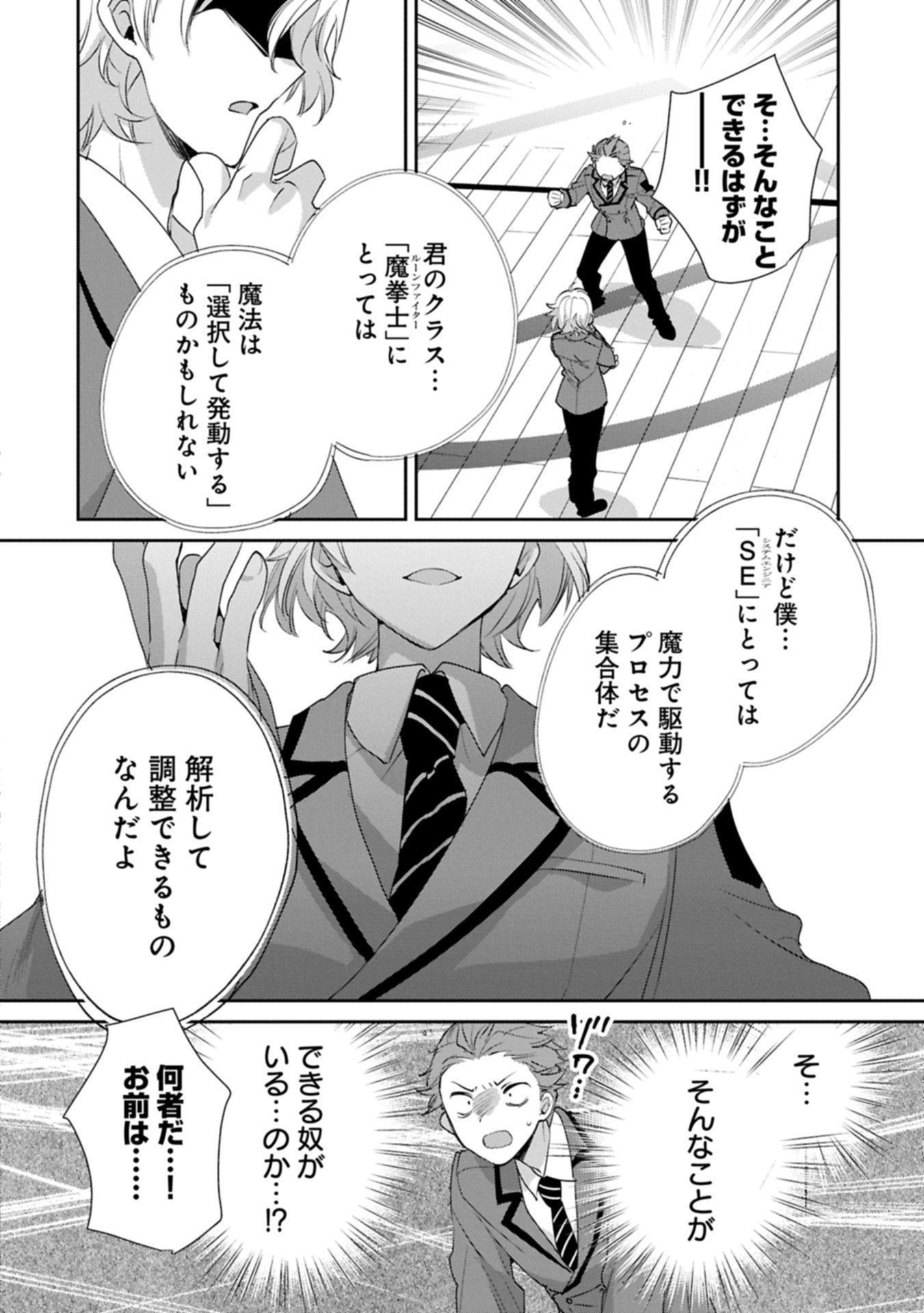 Sokushi Cheat ga Saikyou Sugite, Isekai no Yatsura ga Marude Aite ni Naranai n desu ga Chap 63.1 - Next Chap 64.1