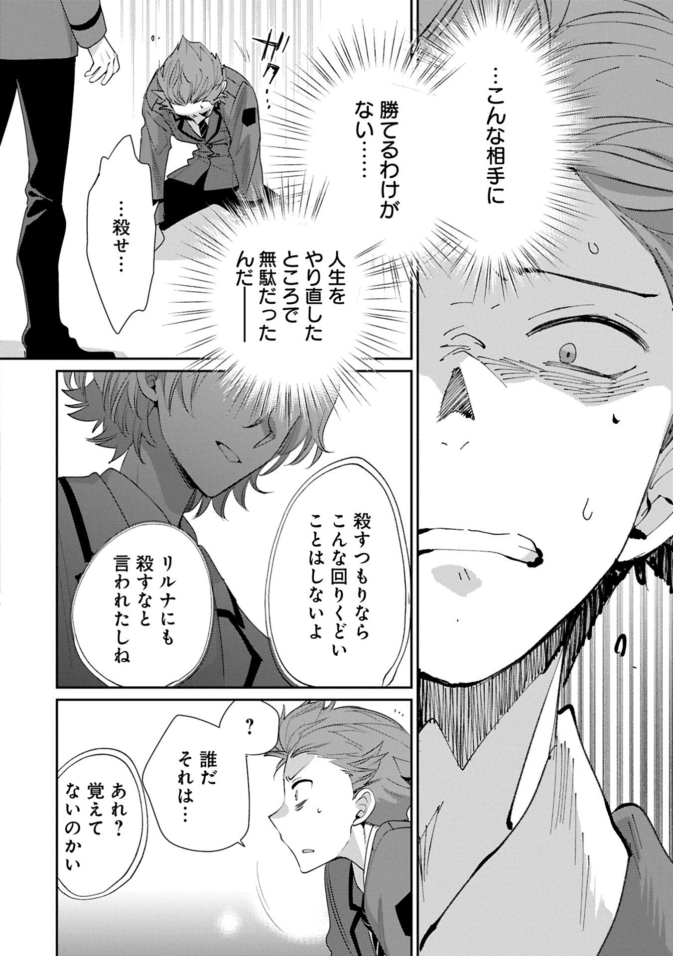 Sokushi Cheat ga Saikyou Sugite, Isekai no Yatsura ga Marude Aite ni Naranai n desu ga Chap 63.1 - Next Chap 64.1