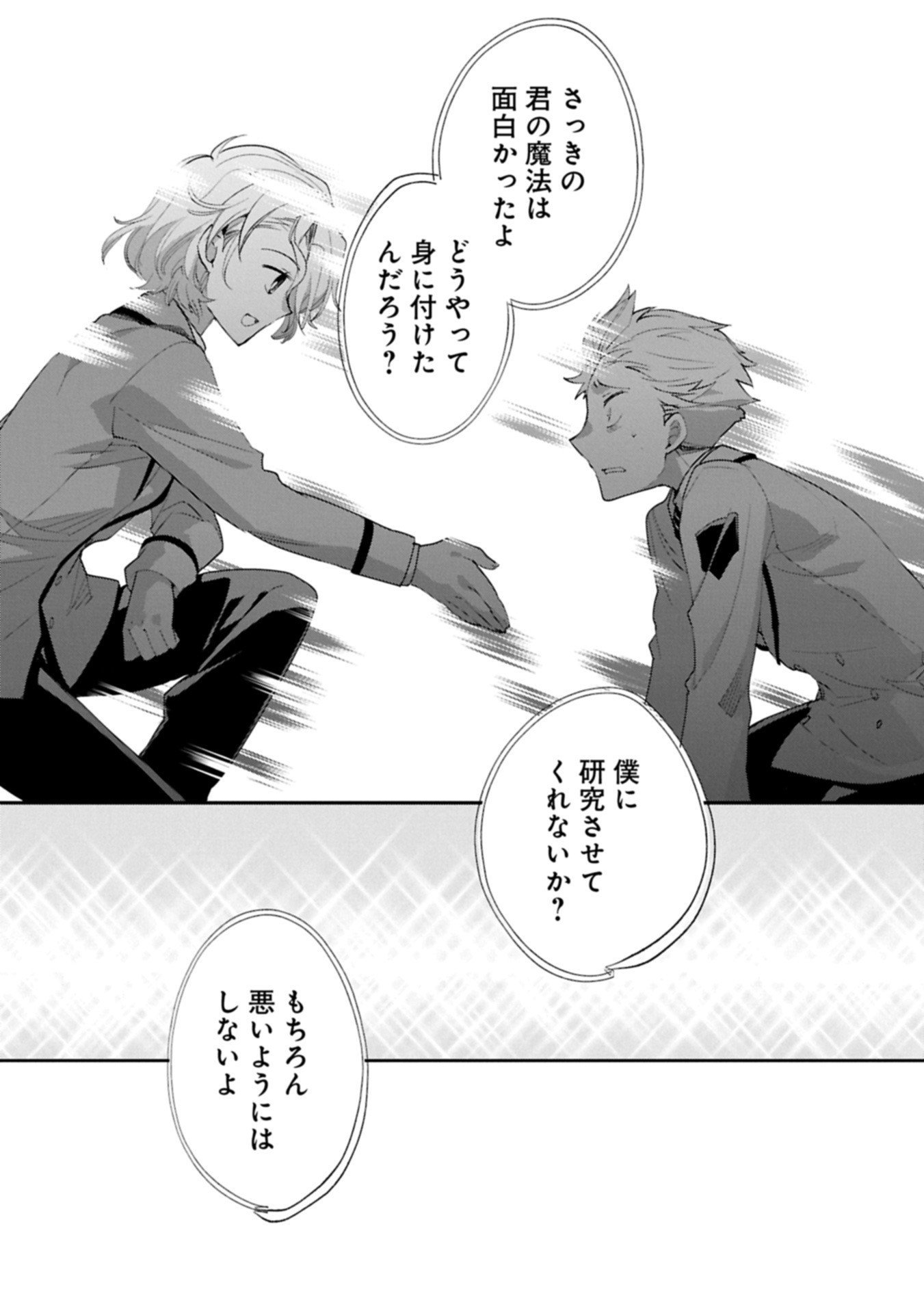 Sokushi Cheat ga Saikyou Sugite, Isekai no Yatsura ga Marude Aite ni Naranai n desu ga Chap 63.1 - Next Chap 64.1