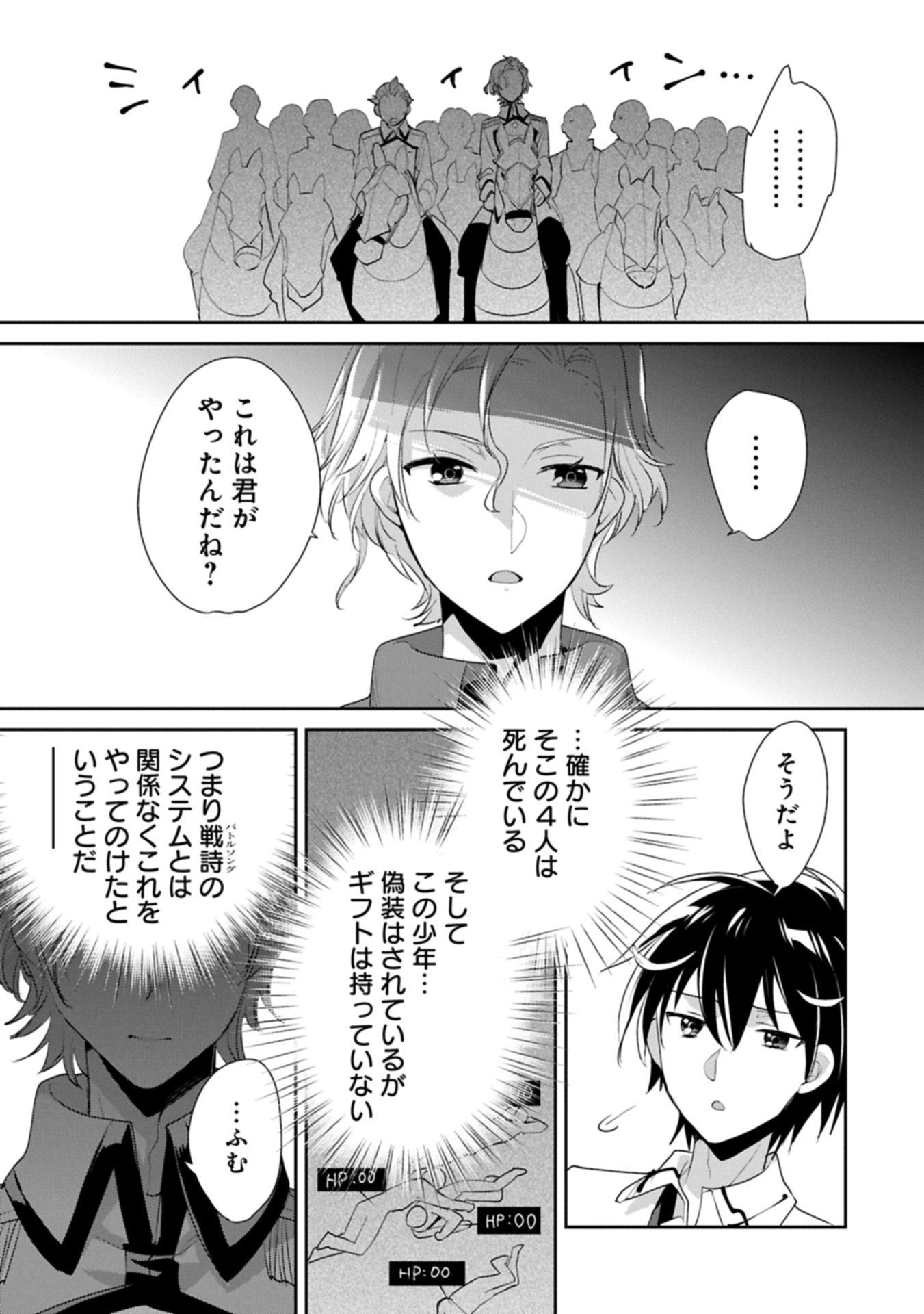 Sokushi Cheat ga Saikyou Sugite, Isekai no Yatsura ga Marude Aite ni Naranai n desu ga Chap 63.2 - Next Chap 64.2