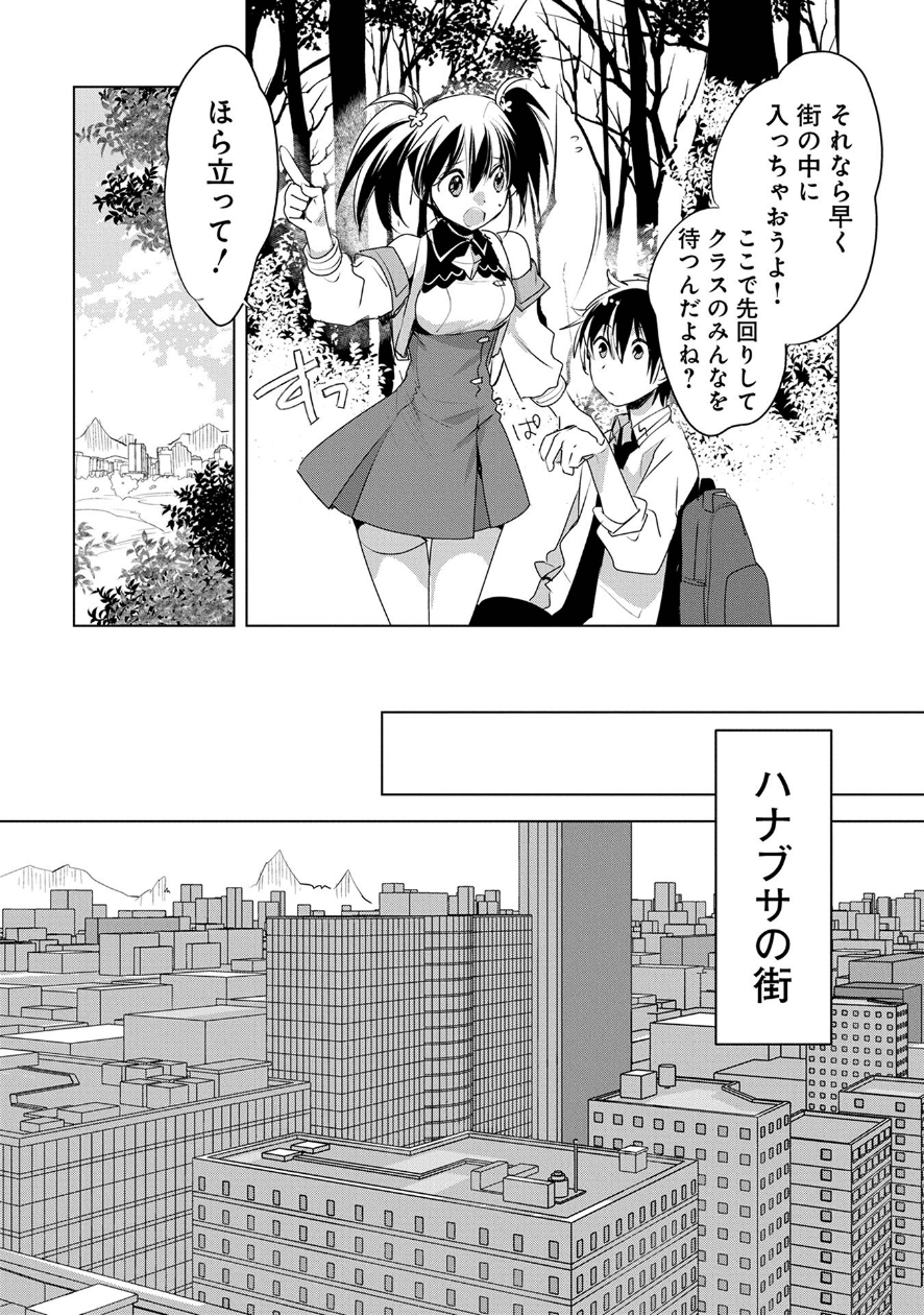 Sokushi Cheat ga Saikyou Sugite, Isekai no Yatsura ga Marude Aite ni Naranai n desu ga Chap 7 - Next Chap 8