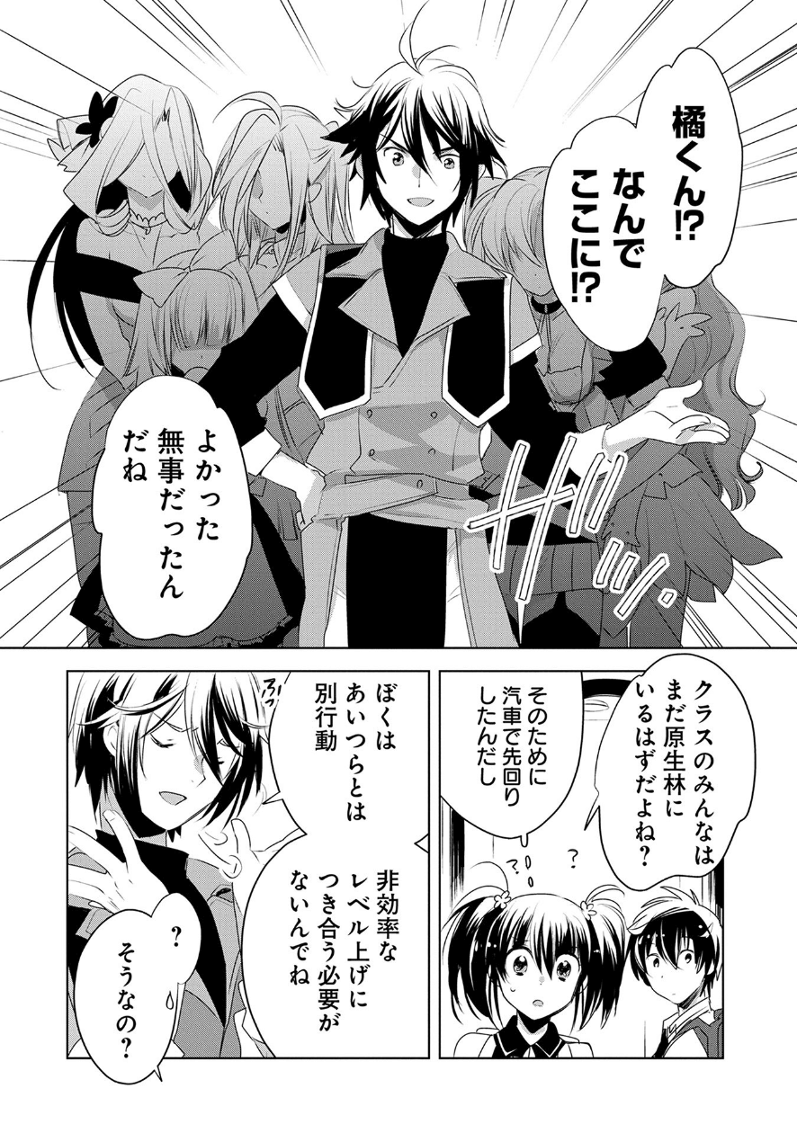 Sokushi Cheat ga Saikyou Sugite, Isekai no Yatsura ga Marude Aite ni Naranai n desu ga Chap 7 - Next Chap 8