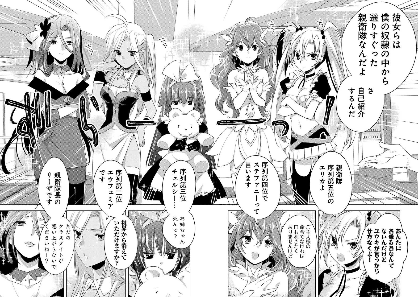 Sokushi Cheat ga Saikyou Sugite, Isekai no Yatsura ga Marude Aite ni Naranai n desu ga Chap 7 - Next Chap 8