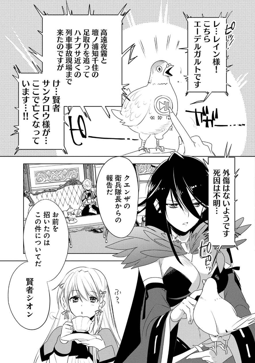 Sokushi Cheat ga Saikyou Sugite, Isekai no Yatsura ga Marude Aite ni Naranai n desu ga Chap 7 - Next Chap 8