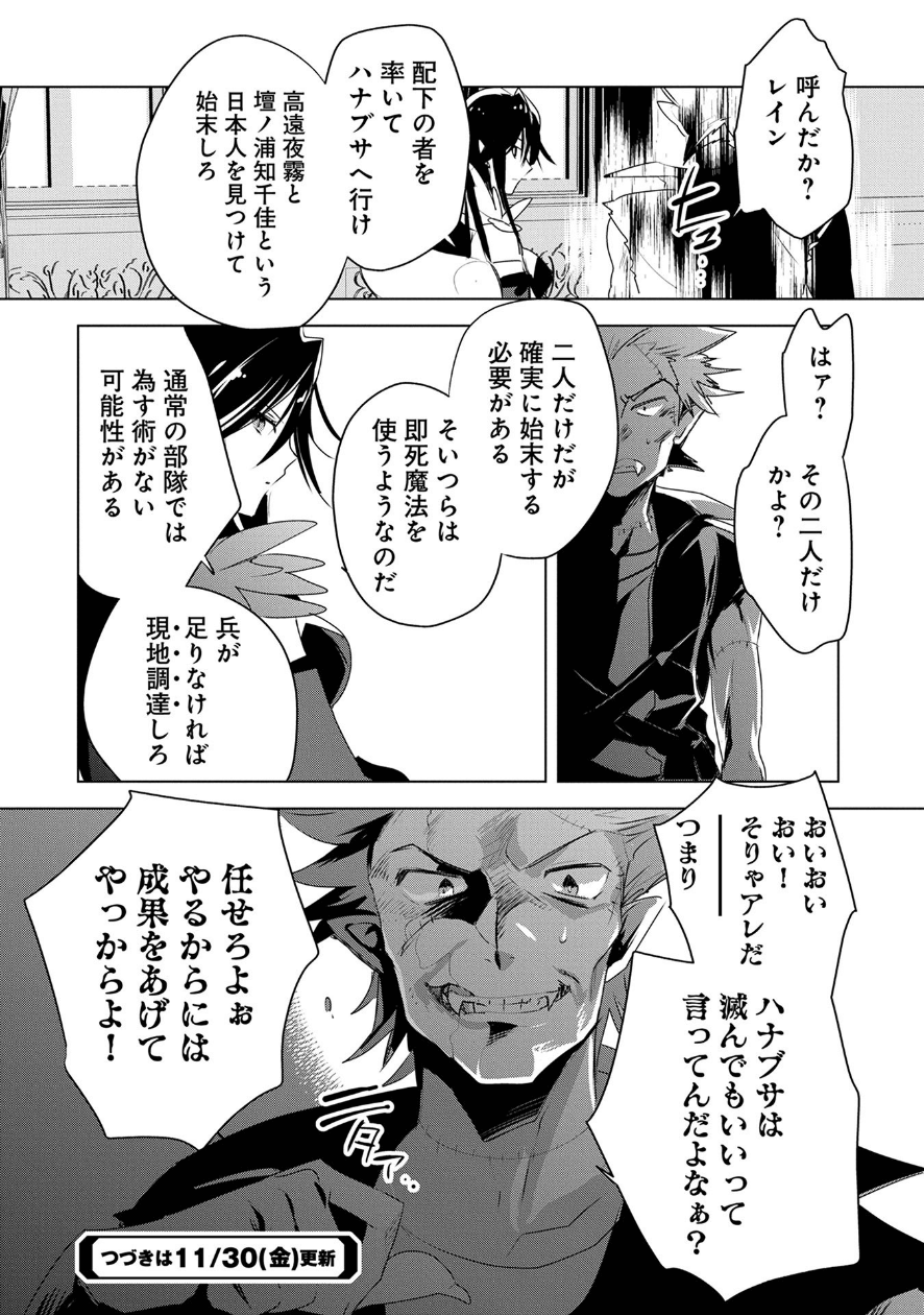 Sokushi Cheat ga Saikyou Sugite, Isekai no Yatsura ga Marude Aite ni Naranai n desu ga Chap 7 - Next Chap 8