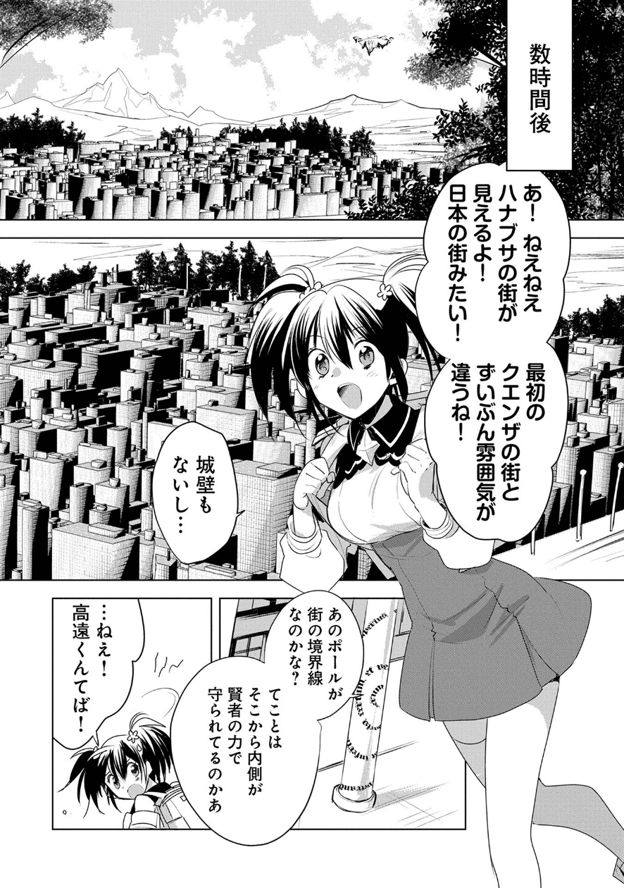 Sokushi Cheat ga Saikyou Sugite, Isekai no Yatsura ga Marude Aite ni Naranai n desu ga Chap 7 - Next Chap 8