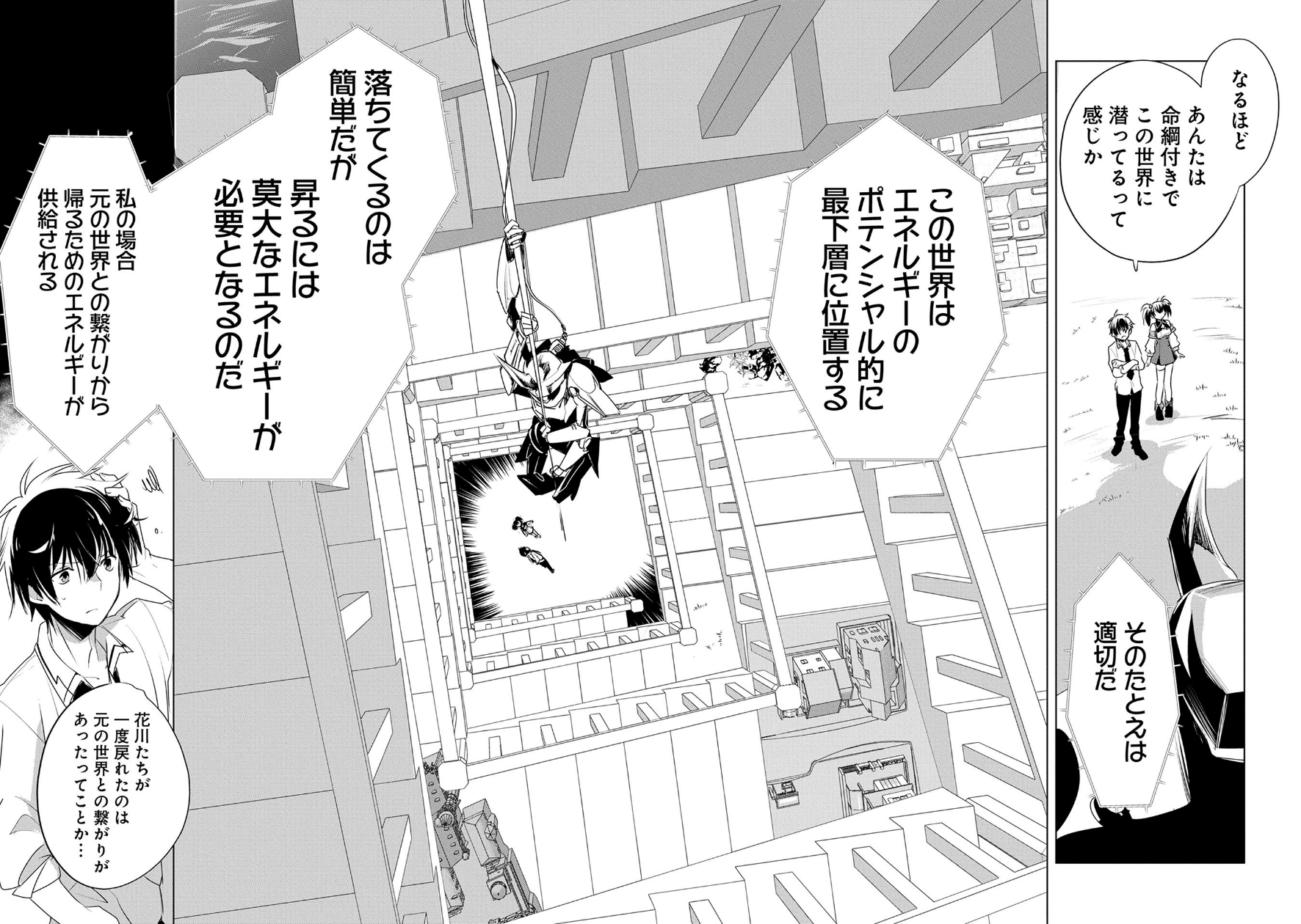 Sokushi Cheat ga Saikyou Sugite, Isekai no Yatsura ga Marude Aite ni Naranai n desu ga Chap 7 - Next Chap 8