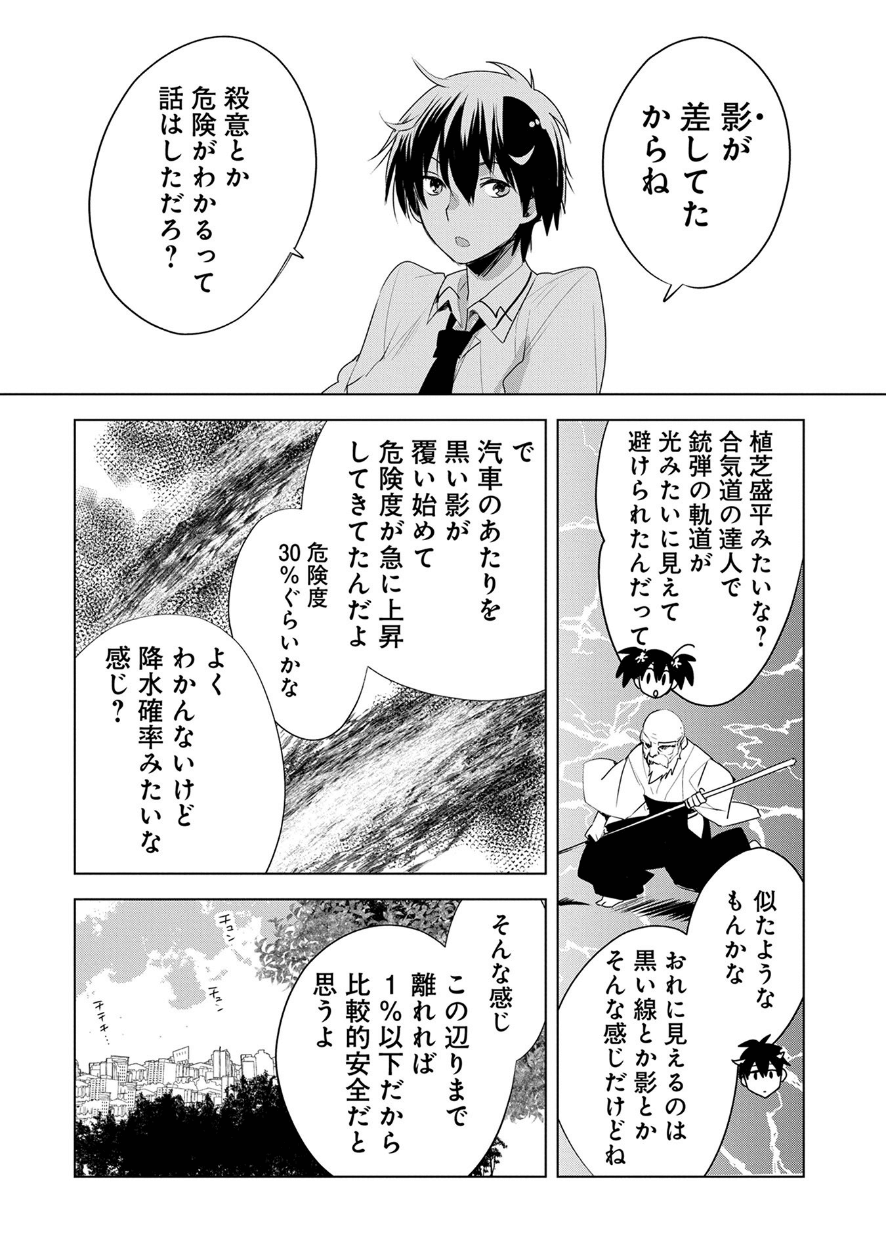 Sokushi Cheat ga Saikyou Sugite, Isekai no Yatsura ga Marude Aite ni Naranai n desu ga Chap 7 - Next Chap 8