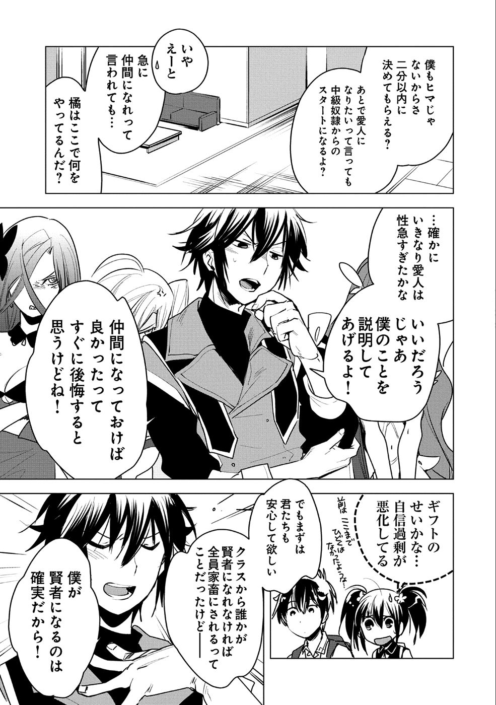 Sokushi Cheat ga Saikyou Sugite, Isekai no Yatsura ga Marude Aite ni Naranai n desu ga Chap 8 - Next Chap 9