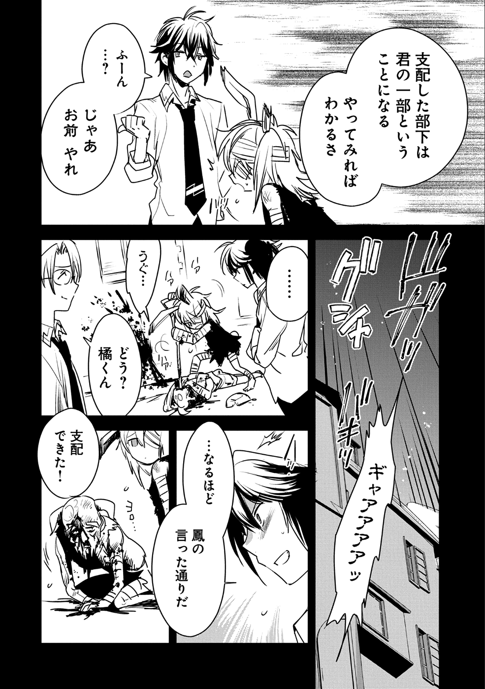 Sokushi Cheat ga Saikyou Sugite, Isekai no Yatsura ga Marude Aite ni Naranai n desu ga Chap 8 - Next Chap 9