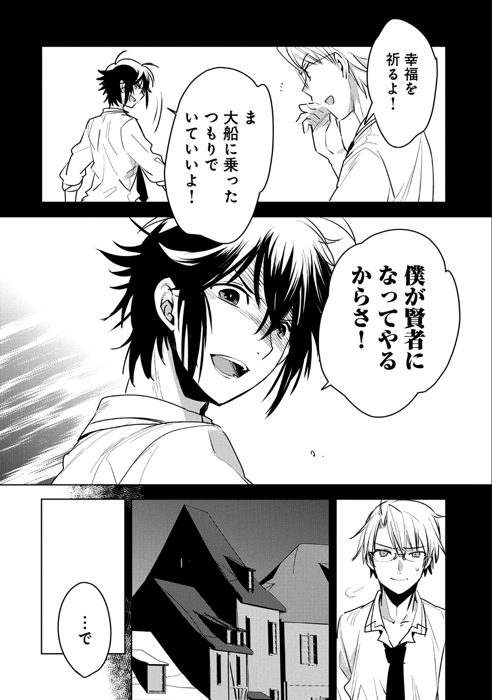 Sokushi Cheat ga Saikyou Sugite, Isekai no Yatsura ga Marude Aite ni Naranai n desu ga Chap 8 - Next Chap 9