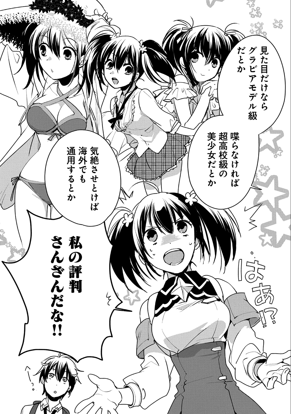 Sokushi Cheat ga Saikyou Sugite, Isekai no Yatsura ga Marude Aite ni Naranai n desu ga Chap 8 - Next Chap 9