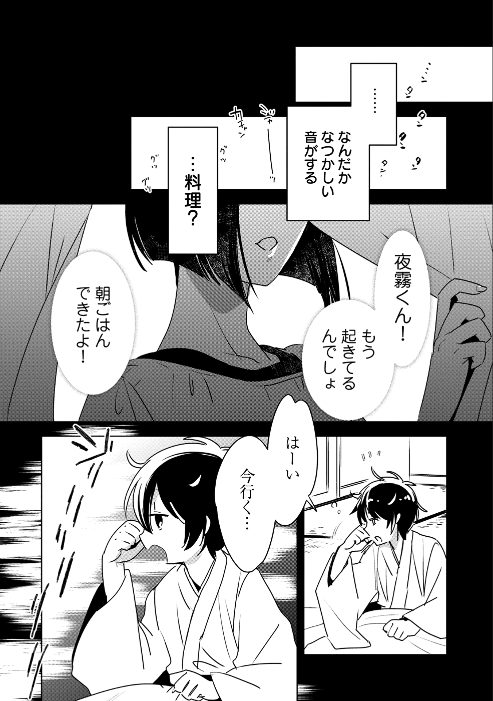 Sokushi Cheat ga Saikyou Sugite, Isekai no Yatsura ga Marude Aite ni Naranai n desu ga Chap 8 - Next Chap 9