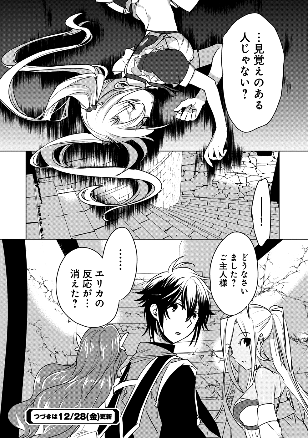 Sokushi Cheat ga Saikyou Sugite, Isekai no Yatsura ga Marude Aite ni Naranai n desu ga Chap 8 - Next Chap 9