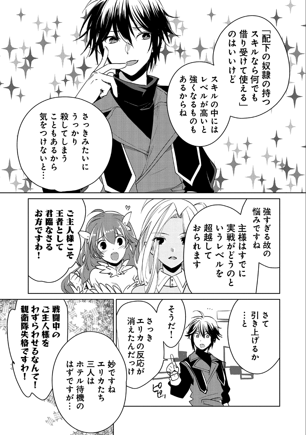 Sokushi Cheat ga Saikyou Sugite, Isekai no Yatsura ga Marude Aite ni Naranai n desu ga Chap 9 - Next Chap 10