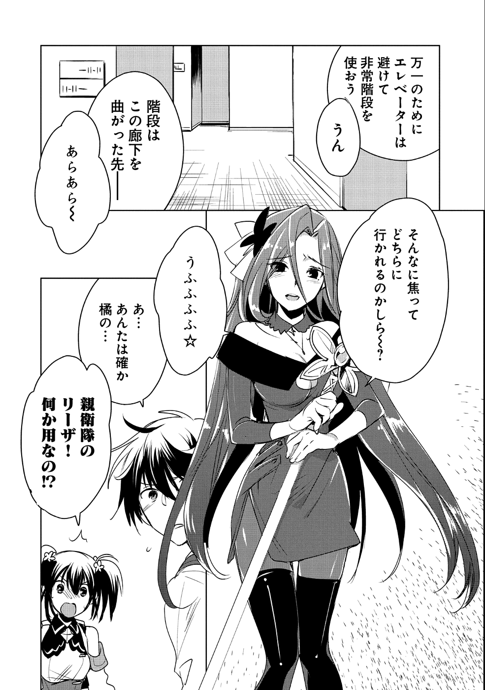 Sokushi Cheat ga Saikyou Sugite, Isekai no Yatsura ga Marude Aite ni Naranai n desu ga Chap 9 - Next Chap 10