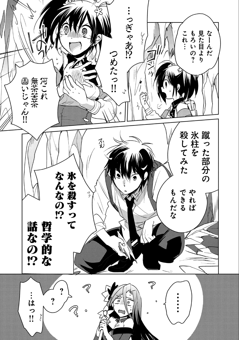 Sokushi Cheat ga Saikyou Sugite, Isekai no Yatsura ga Marude Aite ni Naranai n desu ga Chap 9 - Next Chap 10