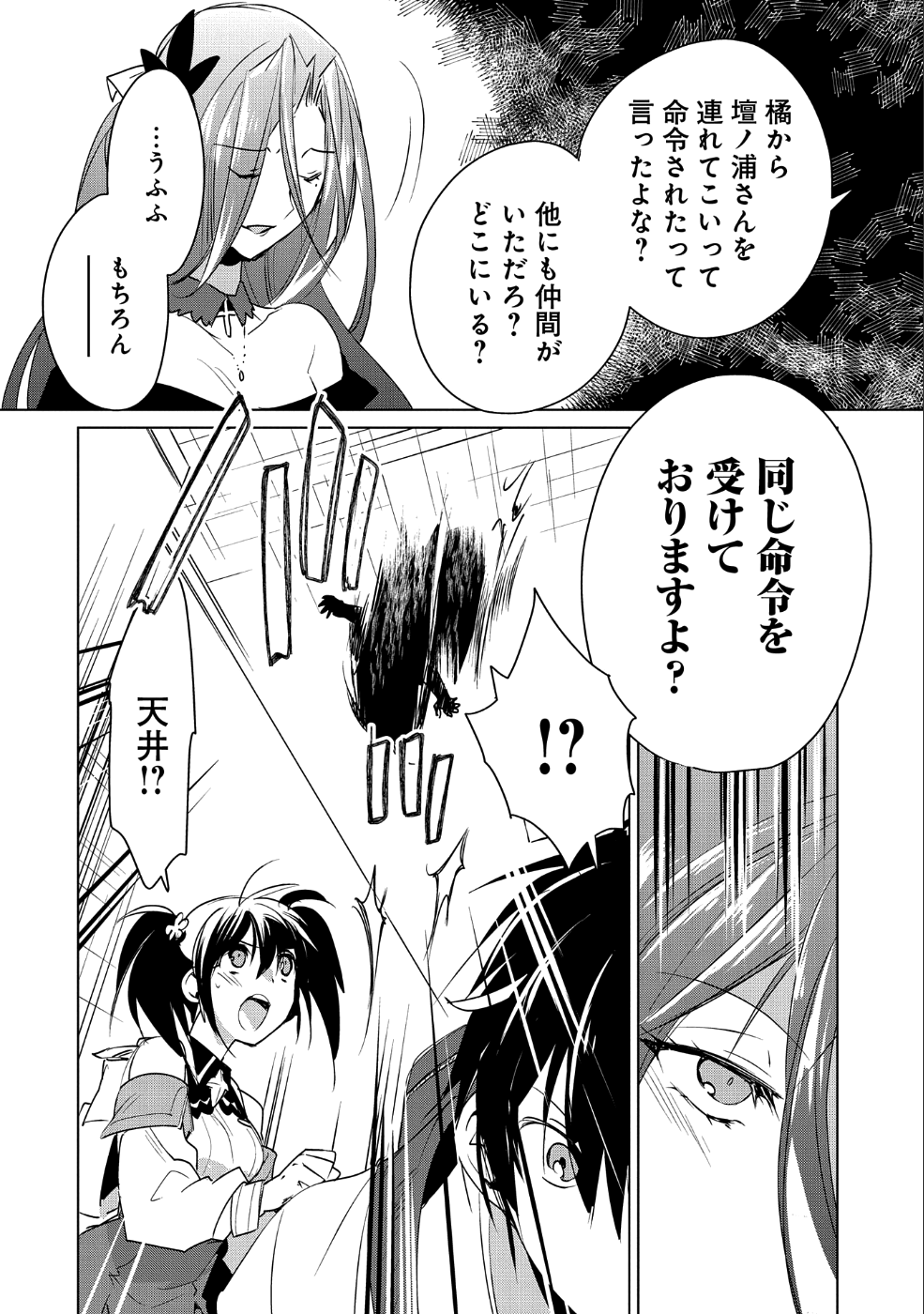 Sokushi Cheat ga Saikyou Sugite, Isekai no Yatsura ga Marude Aite ni Naranai n desu ga Chap 9 - Next Chap 10