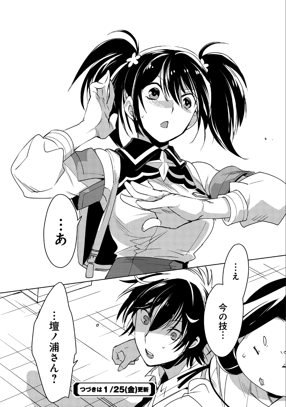 Sokushi Cheat ga Saikyou Sugite, Isekai no Yatsura ga Marude Aite ni Naranai n desu ga Chap 9 - Next Chap 10