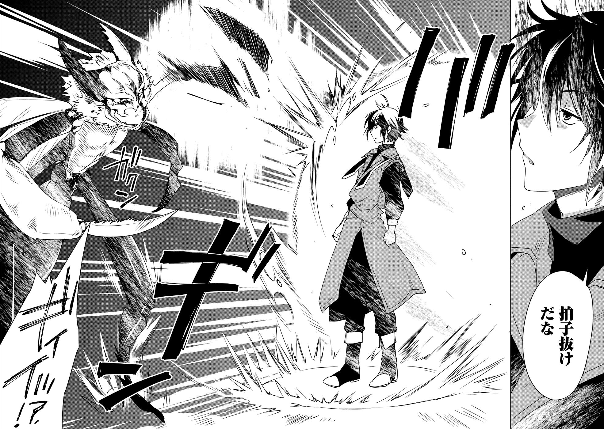 Sokushi Cheat ga Saikyou Sugite, Isekai no Yatsura ga Marude Aite ni Naranai n desu ga Chap 9 - Next Chap 10