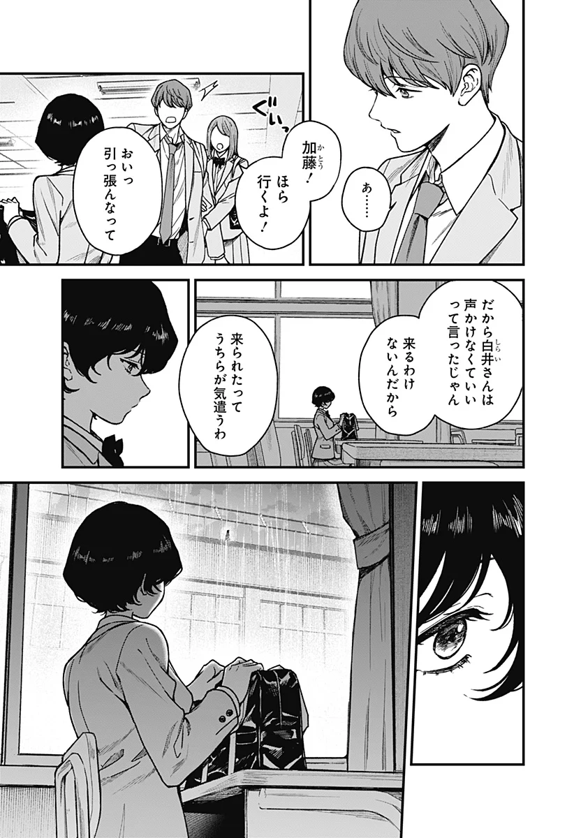 Satsuriku Robot to Hito no Manaka Chap 2 - Next Chap 3