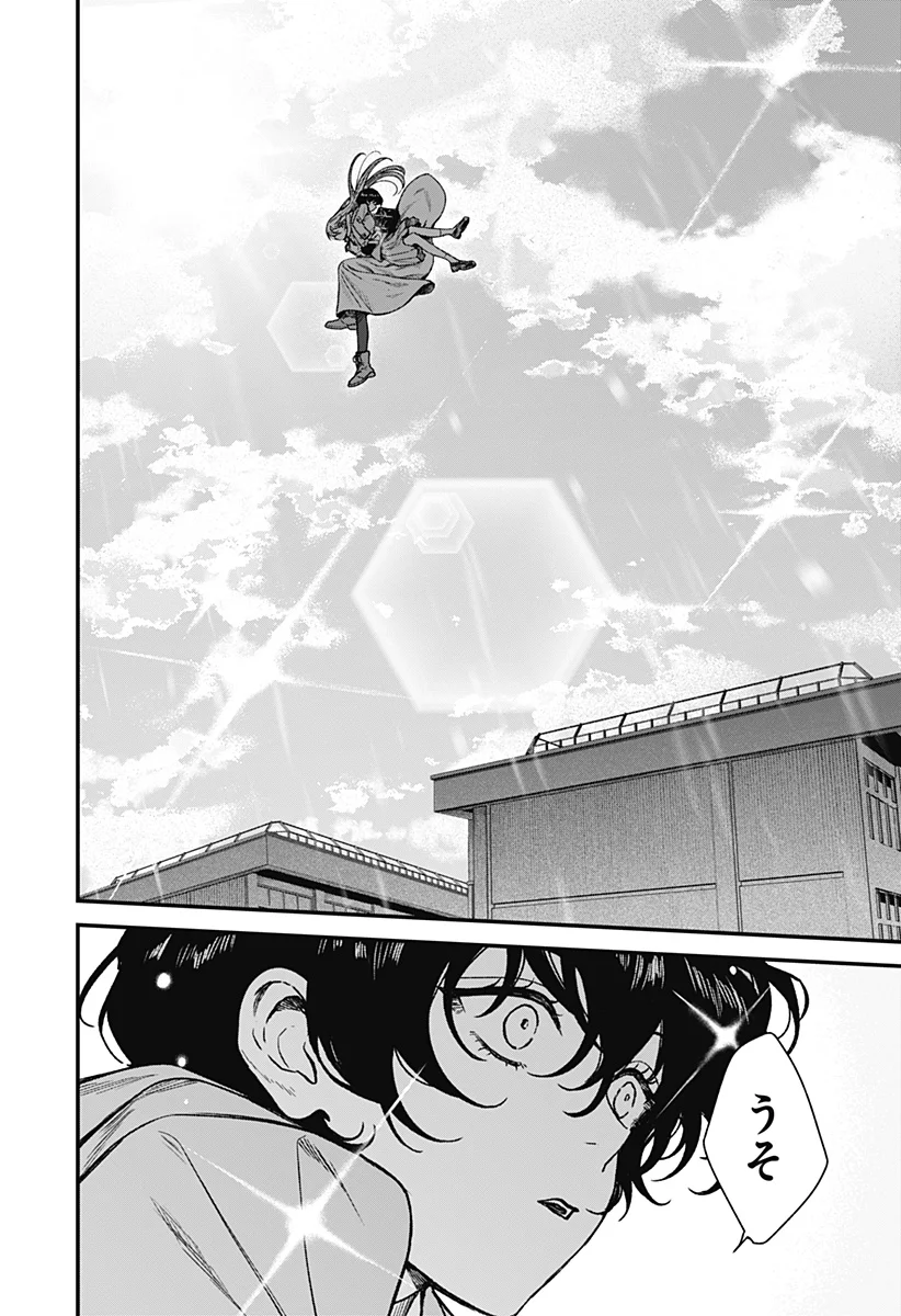 Satsuriku Robot to Hito no Manaka Chap 2 - Next Chap 3