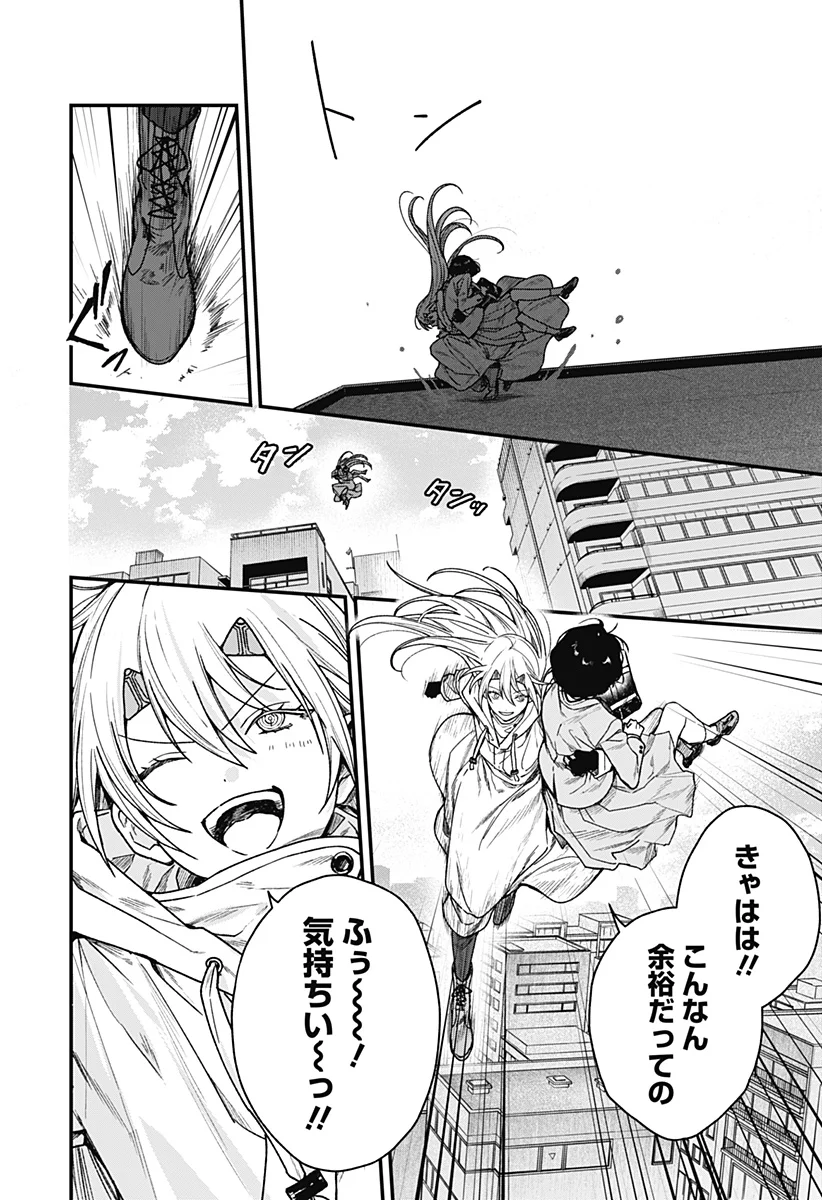 Satsuriku Robot to Hito no Manaka Chap 2 - Next Chap 3