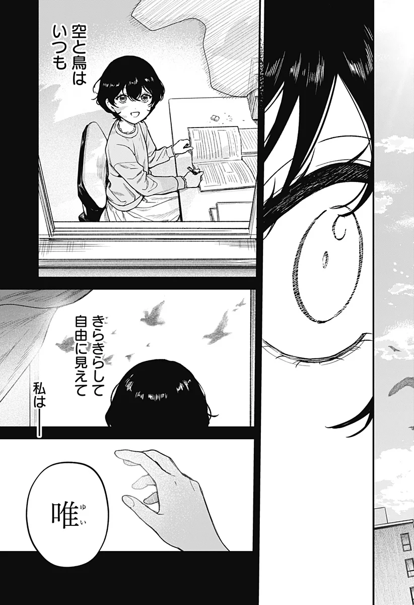 Satsuriku Robot to Hito no Manaka Chap 2 - Next Chap 3