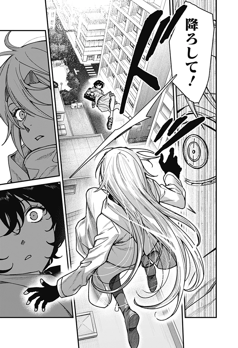 Satsuriku Robot to Hito no Manaka Chap 2 - Next Chap 3