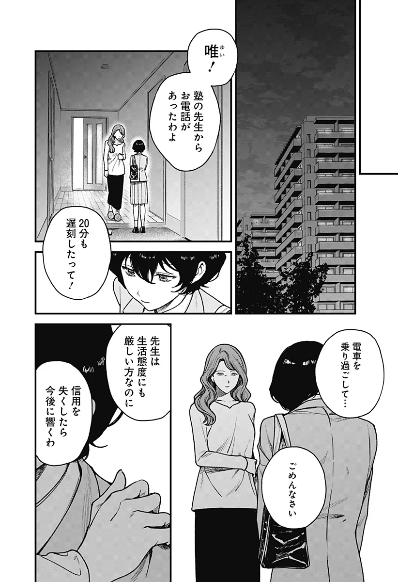 Satsuriku Robot to Hito no Manaka Chap 2 - Next Chap 3