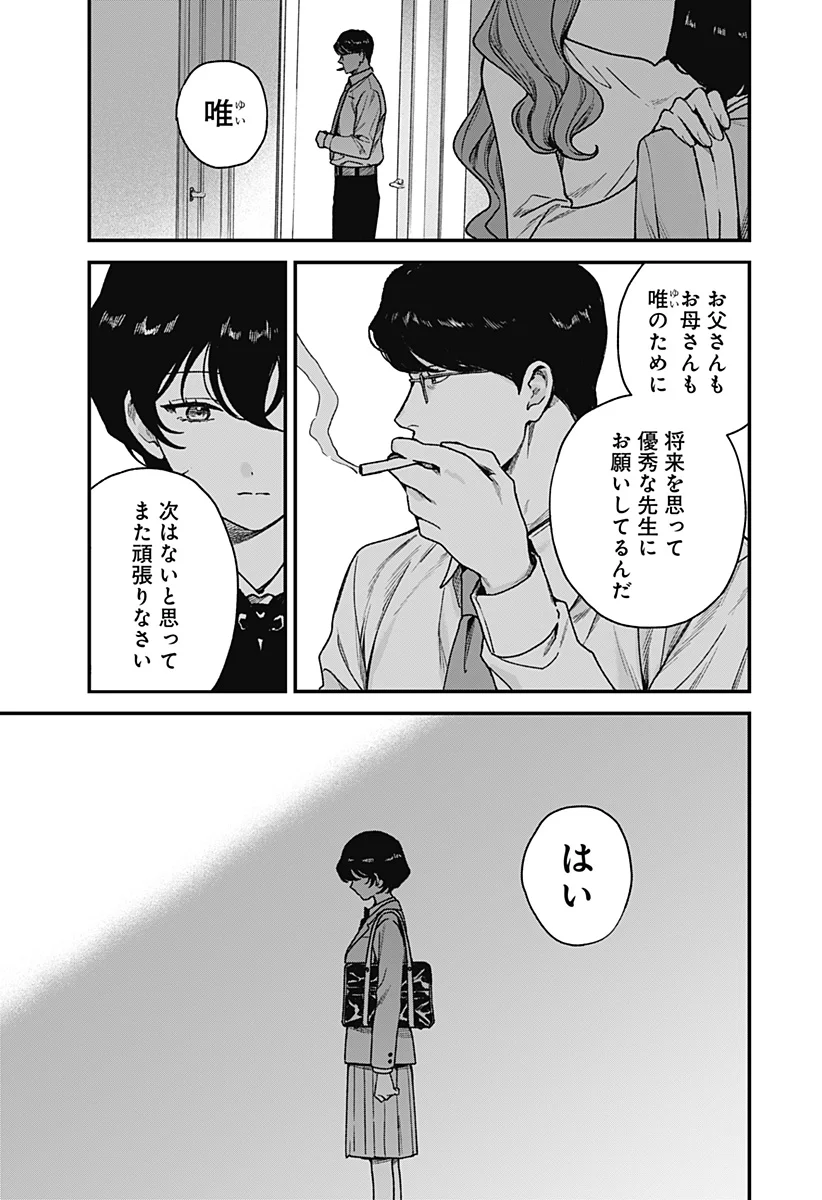 Satsuriku Robot to Hito no Manaka Chap 2 - Next Chap 3