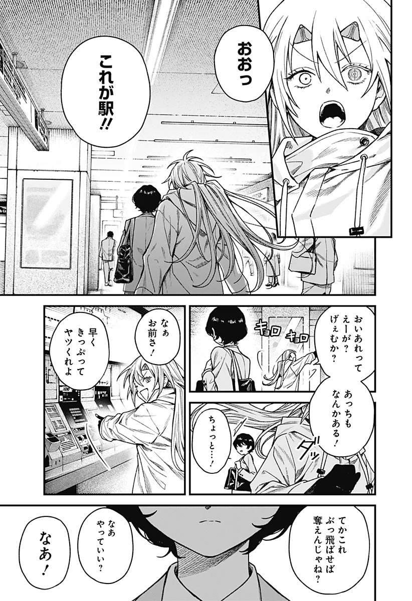 Satsuriku Robot to Hito no Manaka Chap 2 - Next Chap 3
