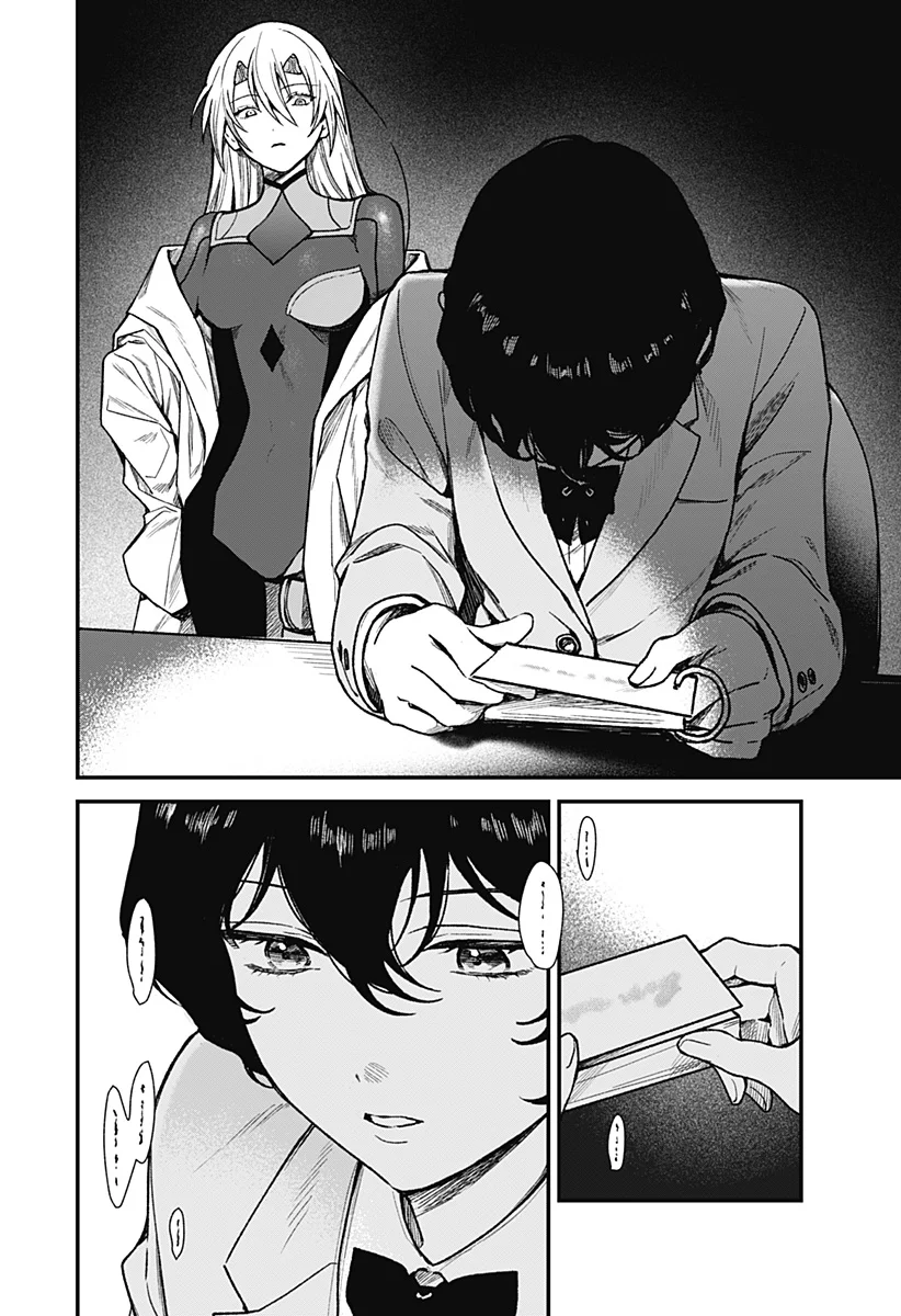 Satsuriku Robot to Hito no Manaka Chap 2 - Next Chap 3